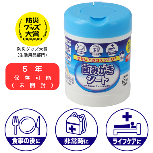 歯みがきシート 60枚入