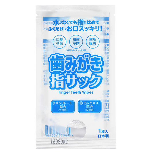 歯みがき指サック8包入