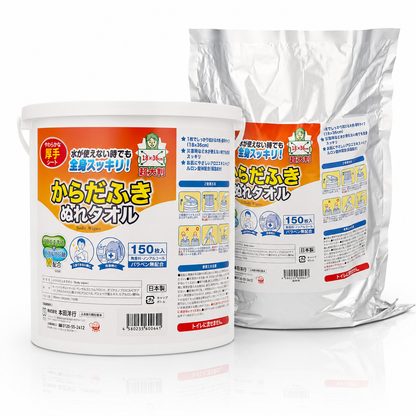 【お得】からだふきぬれタオル 150枚入＋詰め替え