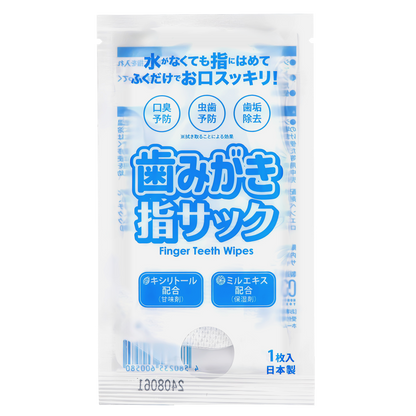 歯みがき指サック8包入