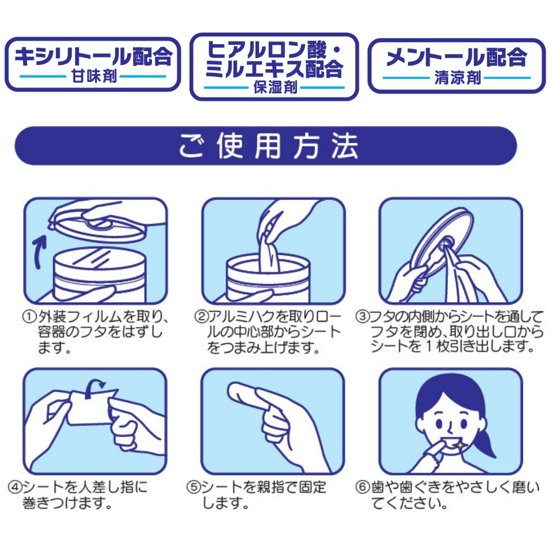 歯みがきシート 60枚入