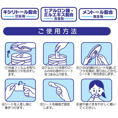 歯みがきシート 60枚入