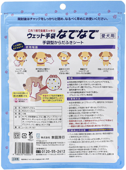 ウェット手袋なでなで 10枚入 無香料タイプ