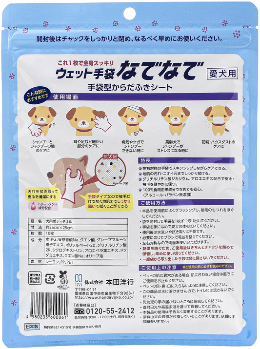 ウェット手袋なでなで 10枚入 無香料タイプ