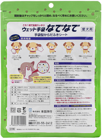 ウェット手袋なでなで 10枚入 アロマティックグリーンの香り