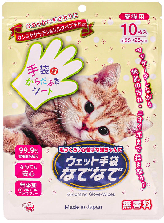 トリートメント手袋なでなで 10枚入