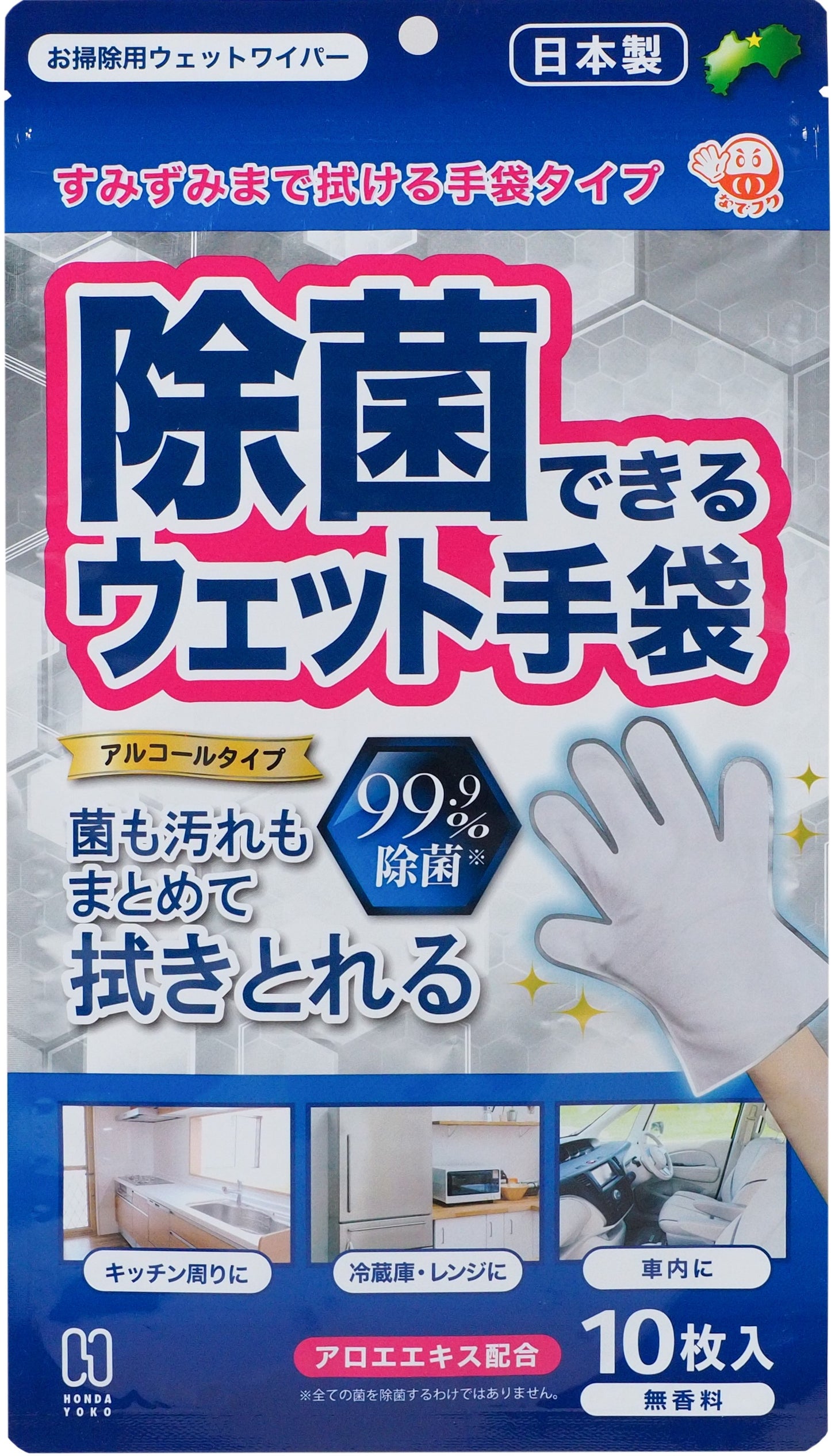 除菌できるウェット手袋 10枚入