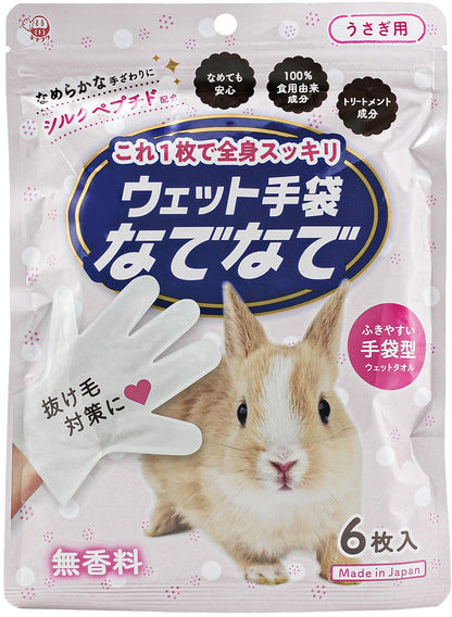 ウェット手袋なでなで うさぎ用6枚入