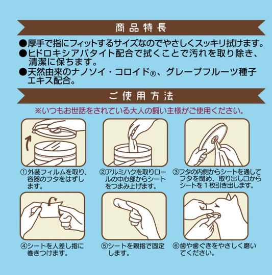 なでなで歯みがきシート