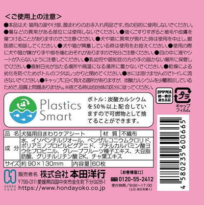 なでなで目やにケアシート