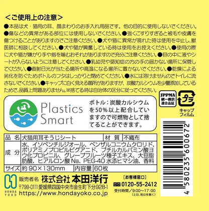 なでなで耳そうじシート
