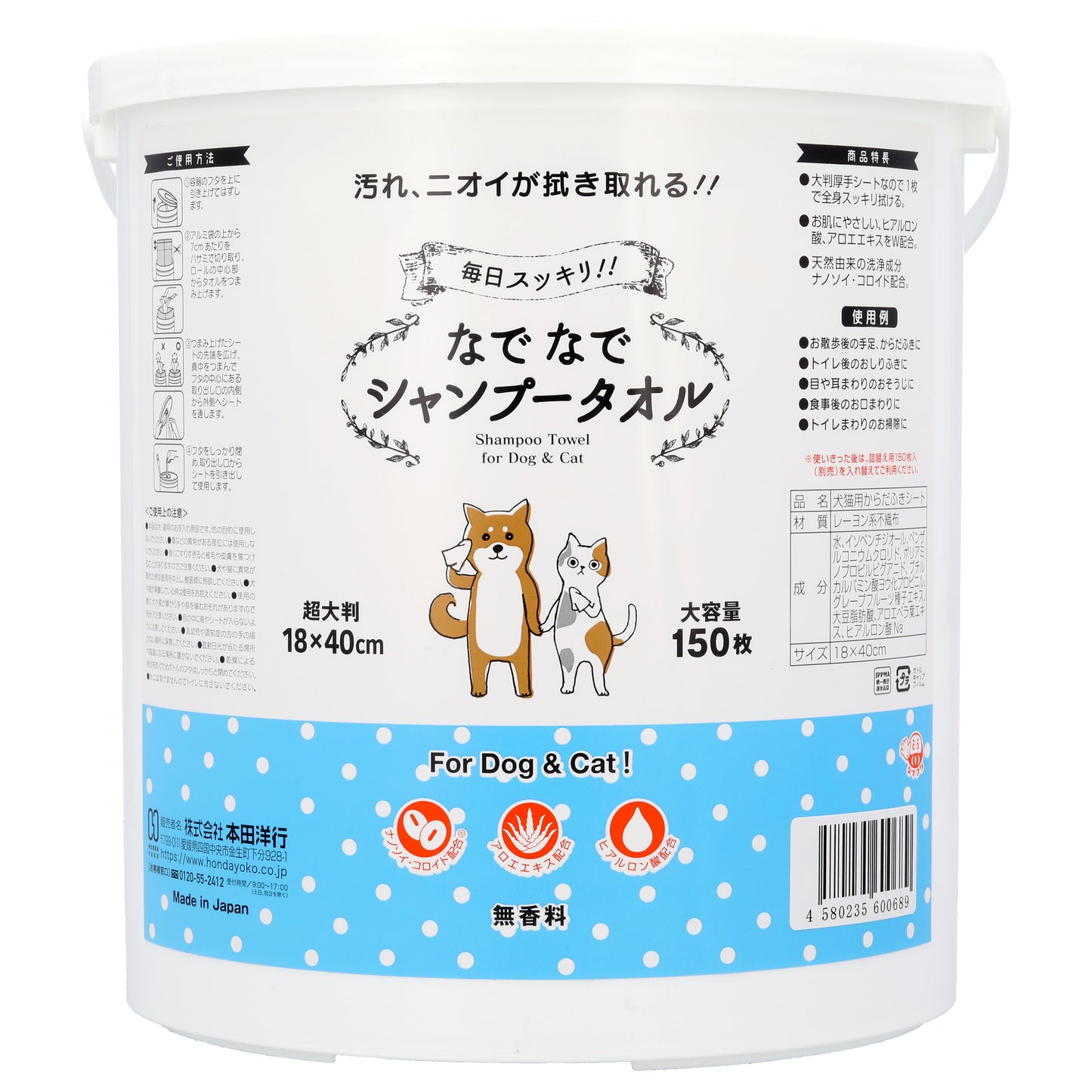 【お得】なでなでシャンプータオル 150枚入＋詰め替え