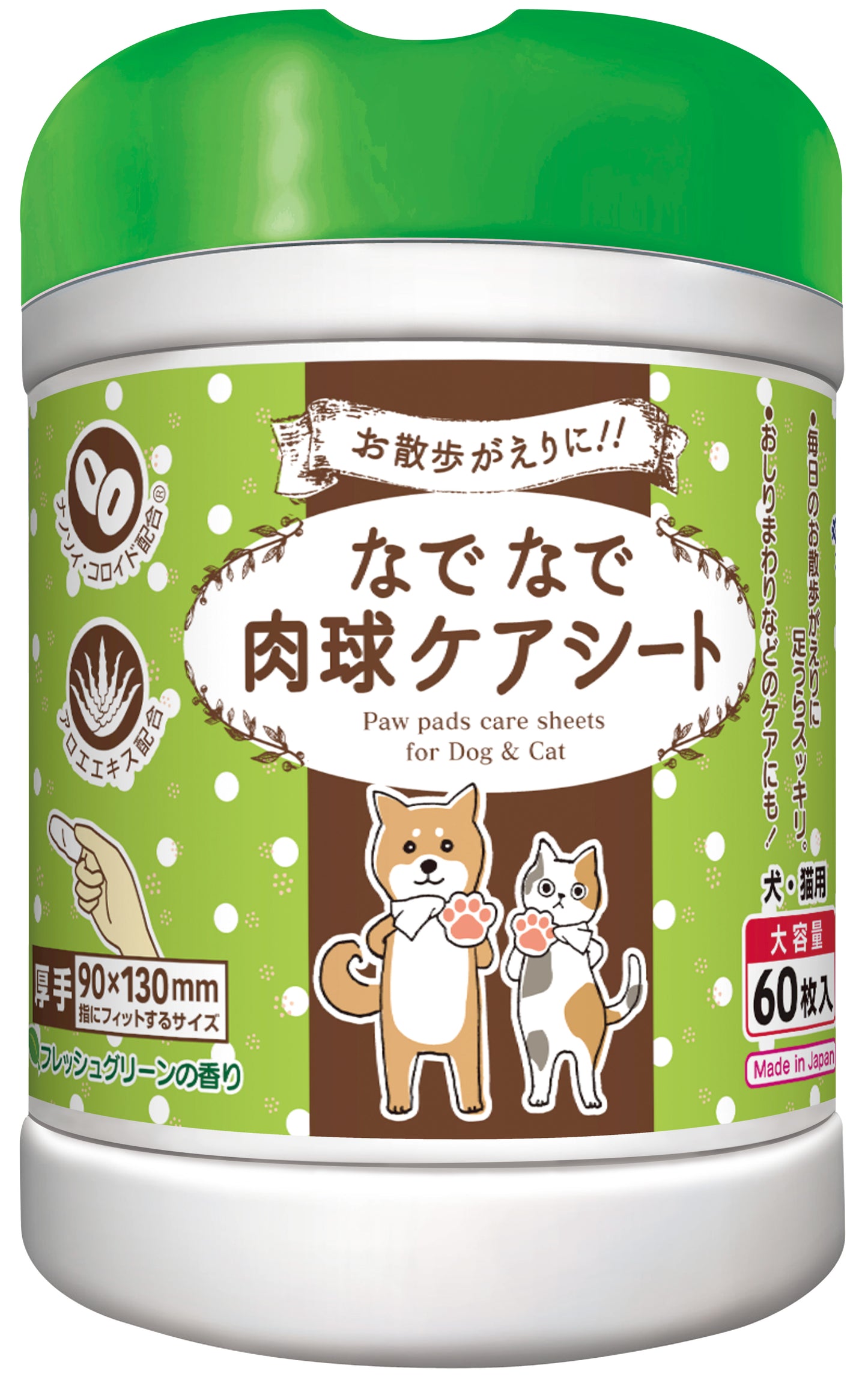 なでなで肉球ケアシート