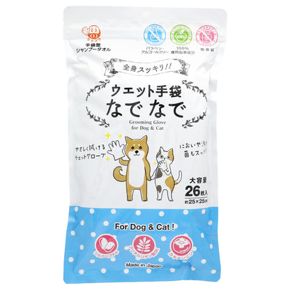 ウェット手袋なでなで26枚入