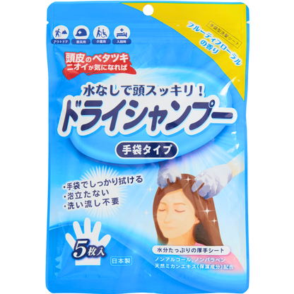【お得】手袋シャンプー5枚入り2セット＋歯みがき指サック8枚入り