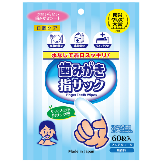 歯みがき指サック 60枚入