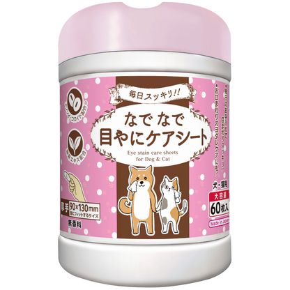 なでなで目やにケアシート