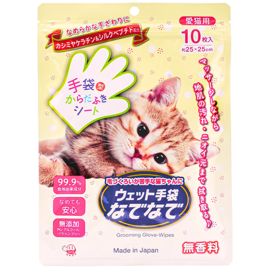 トリートメント手袋なでなで 10枚入