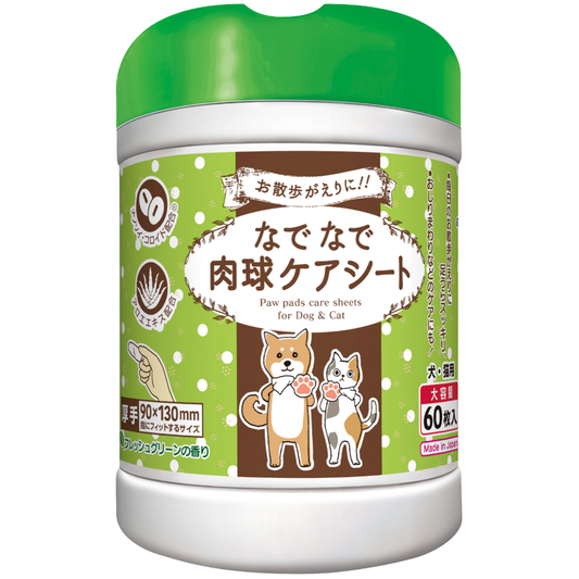 なでなで肉球ケアシート
