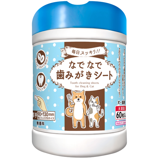 なでなで歯みがきシート