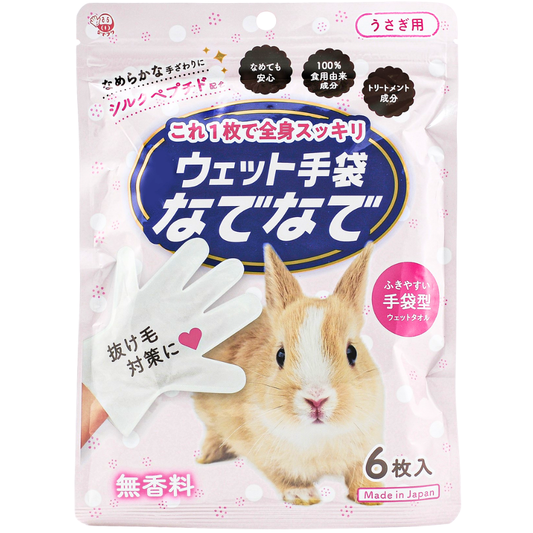 ウェット手袋なでなで うさぎ用6枚入