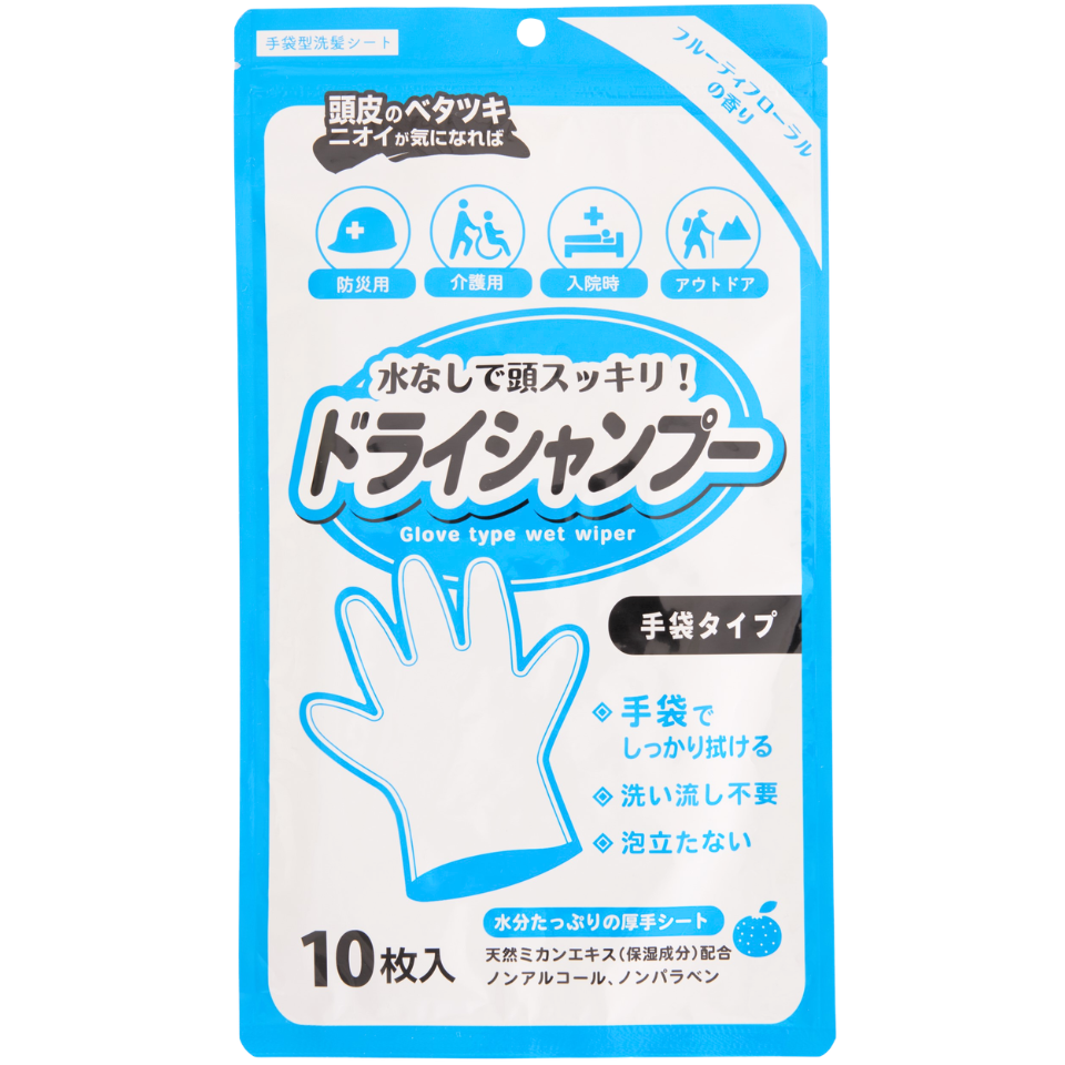 シャンプー手袋 10枚入