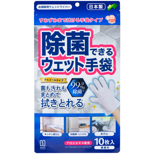 除菌できるウェット手袋 10枚入