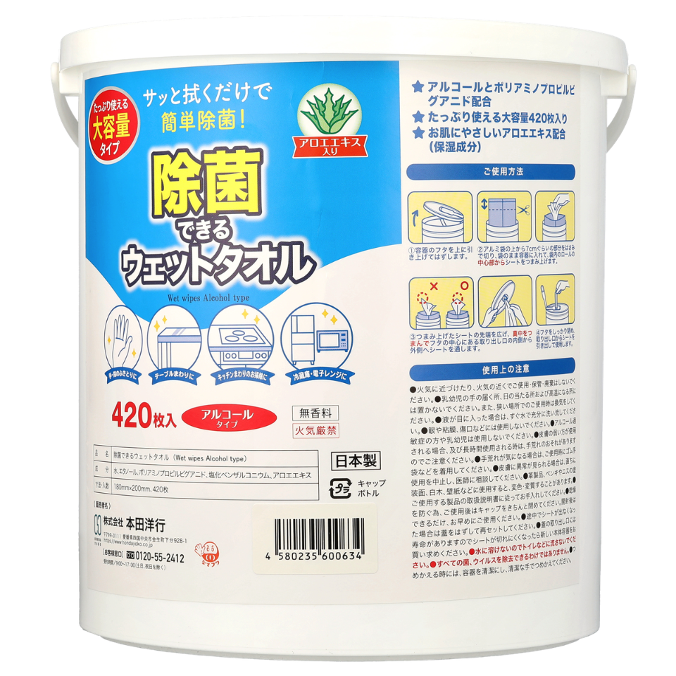 【お得】除菌ウェットタオル 420枚入り＋詰め替えセット