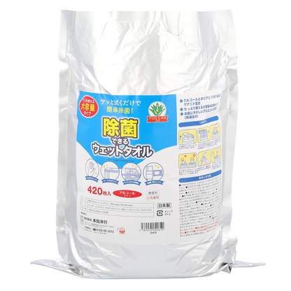 【お得】除菌ウェットタオル 420枚入り＋詰め替えセット