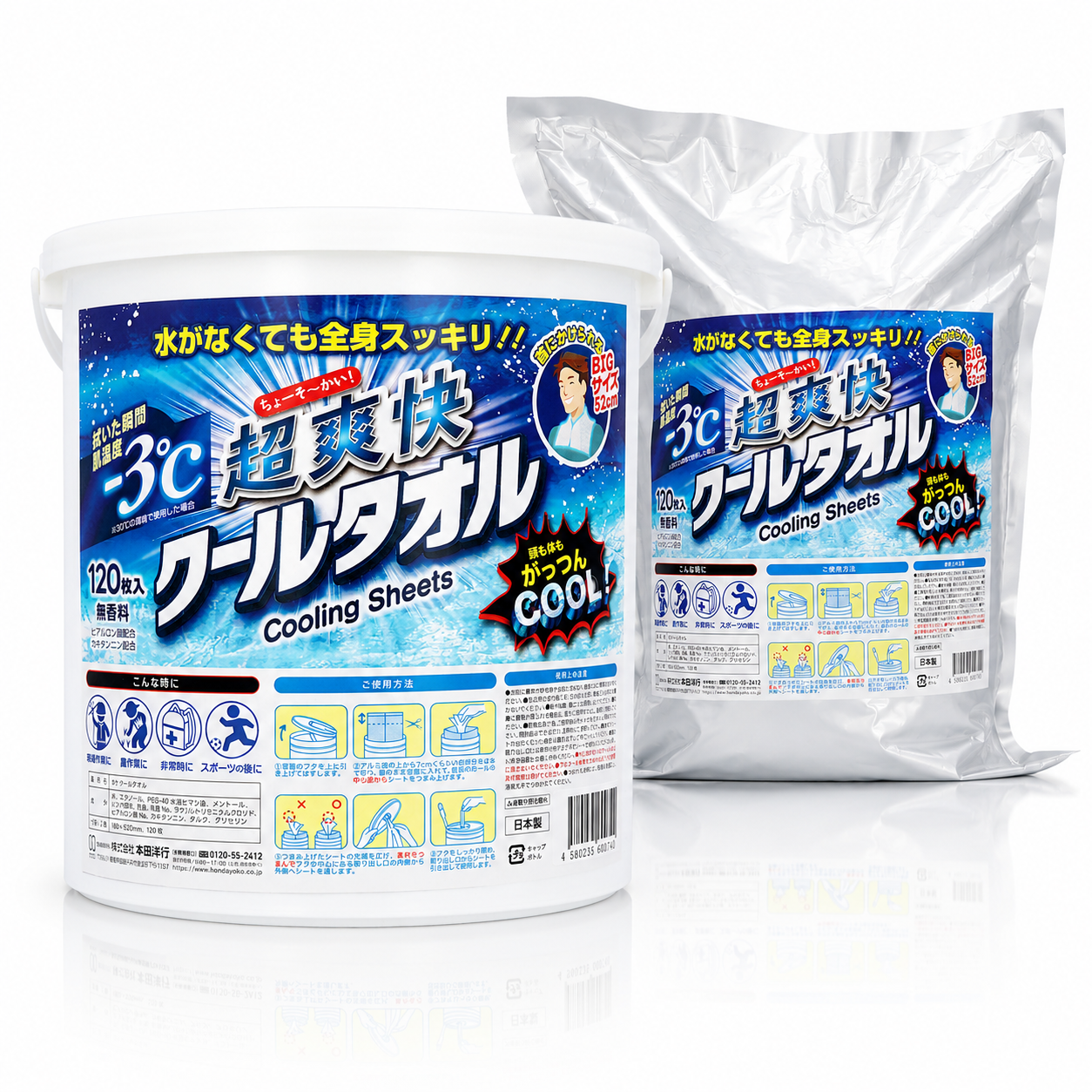【お得】超爽快クールタオル 120枚入＋詰め替え