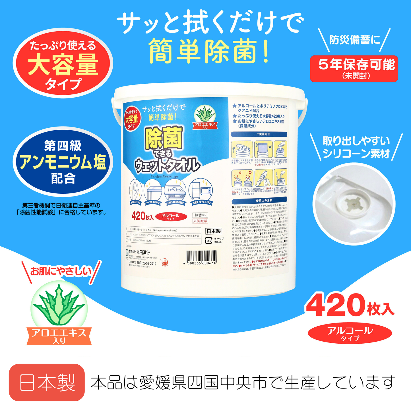 【お得】除菌ウェットタオル 420枚入り＋詰め替えセット