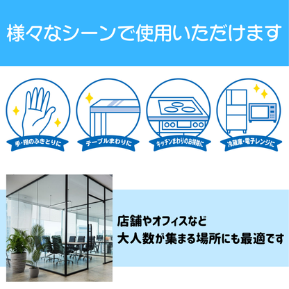 【お得】除菌ウェットタオル 420枚入り＋詰め替えセット