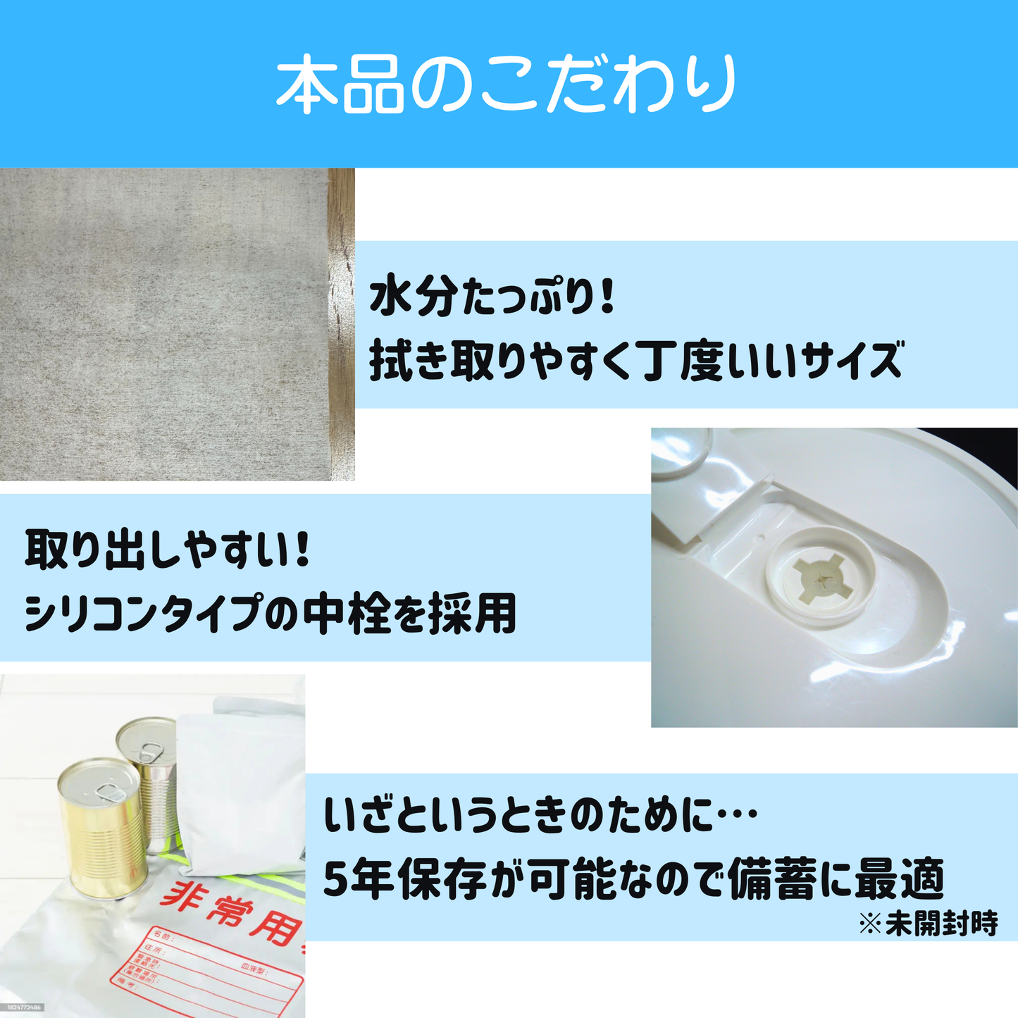 【お得】除菌ウェットタオル 420枚入り＋詰め替えセット