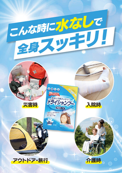 シャンプー手袋 10枚入