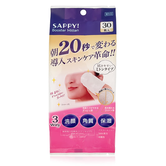 SAPPY！ Booster Mitten