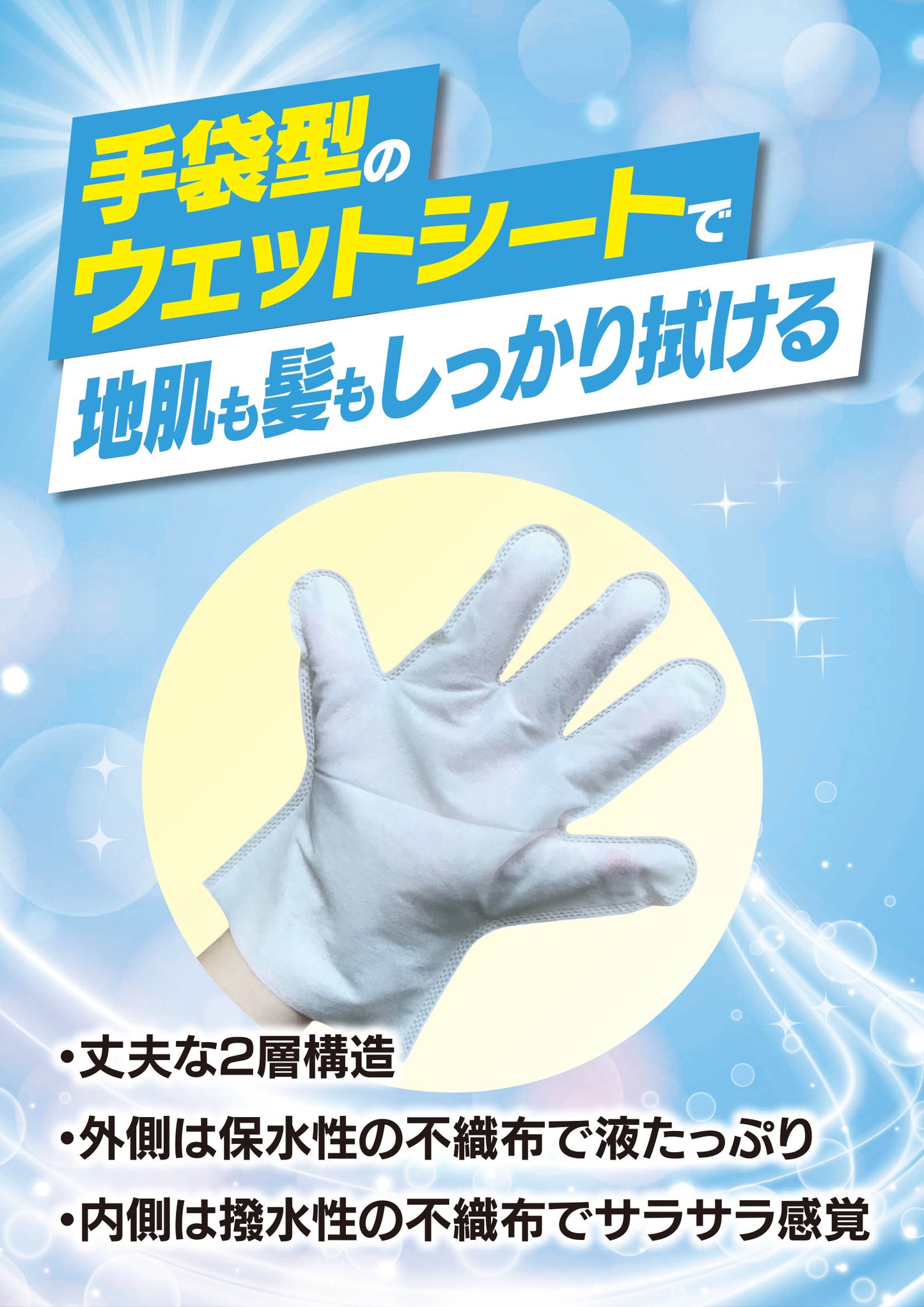 シャンプー手袋 10枚入