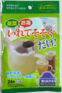 茶こしパックいれてそそぐだけ 24枚 10袋