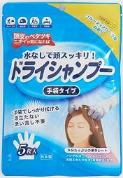 手袋シャンプー ５枚入