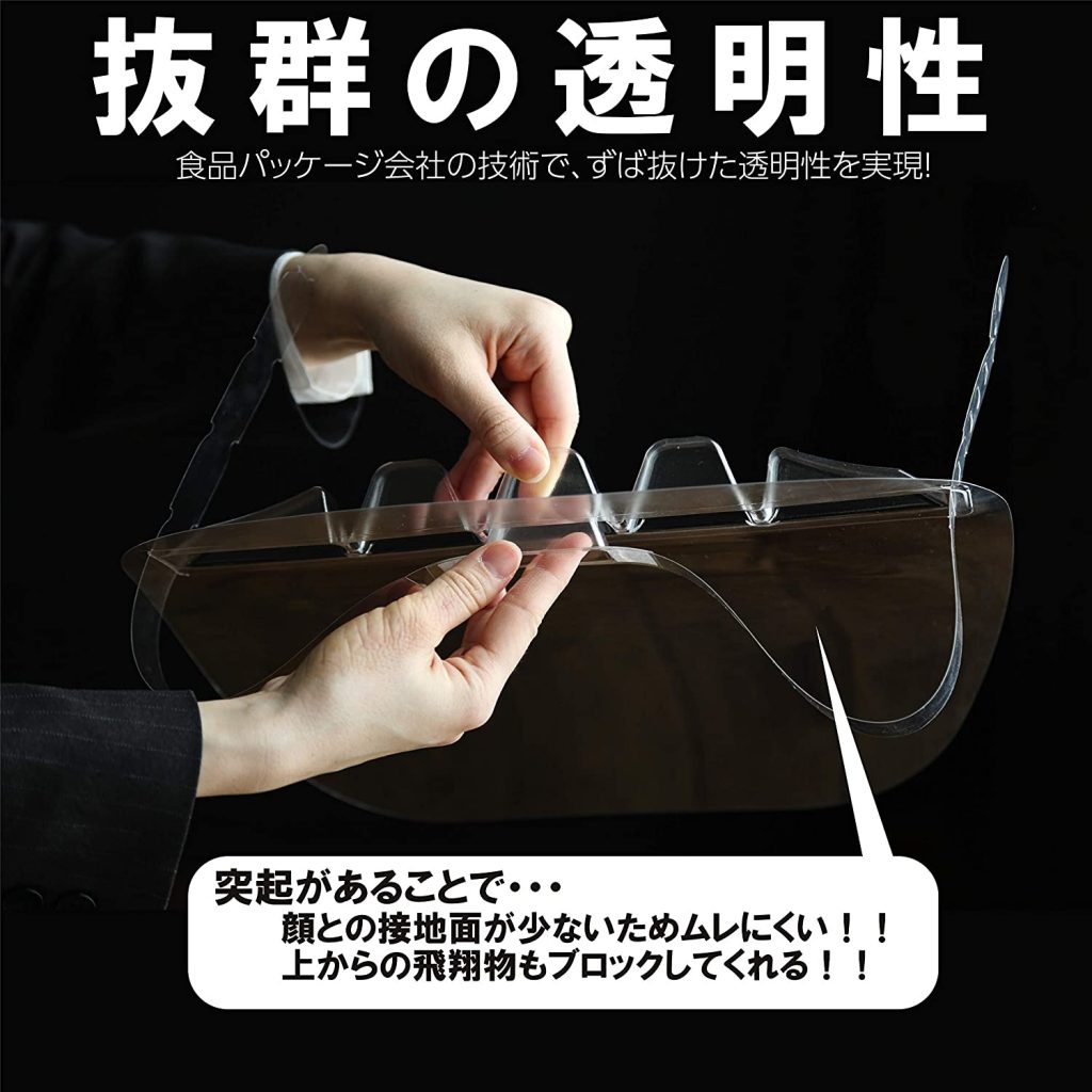 抜群の透明性